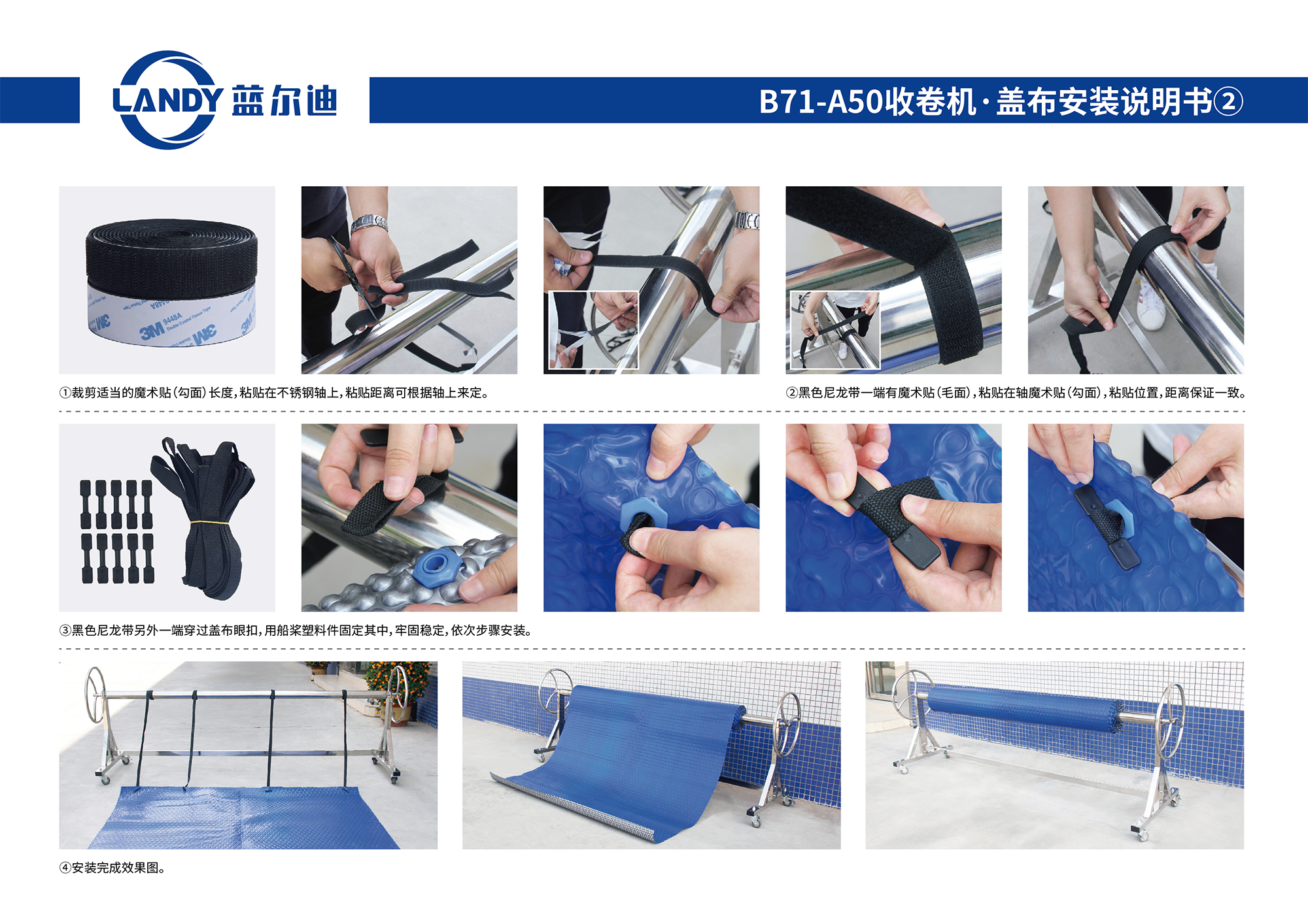 1627281608185027.jpg B71-A50-R76-1说明书-2.jpg