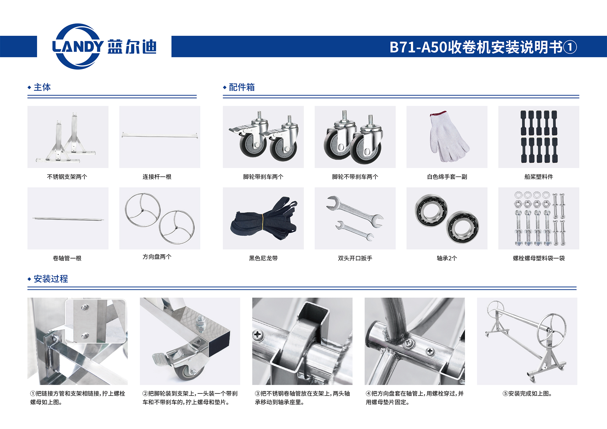 1627281708256106.jpg B71-A50-R76-1说明书-1.jpg