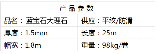 蓝宝石大理石1.jpg